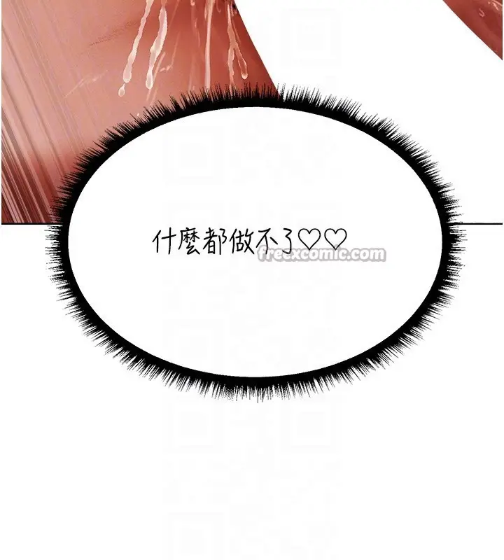 漫画《异界猎妻人》第88话第112张图