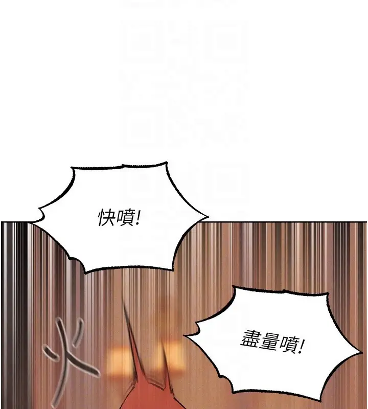 漫画《异界猎妻人》第88话第113张图