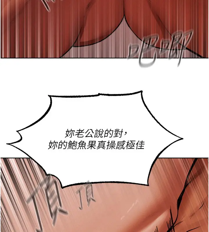 漫画《异界猎妻人》第88话第116张图