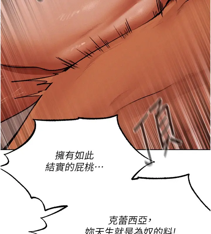 漫画《异界猎妻人》第88话第117张图