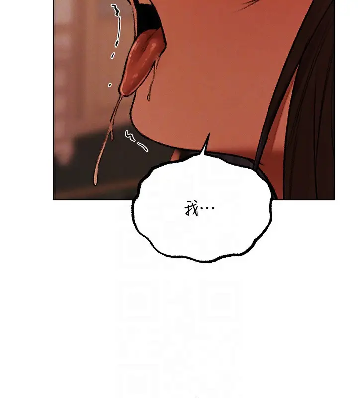 漫画《异界猎妻人》第88话第120张图