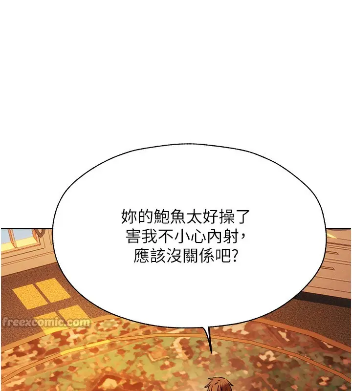 漫画《异界猎妻人》第88话第126张图