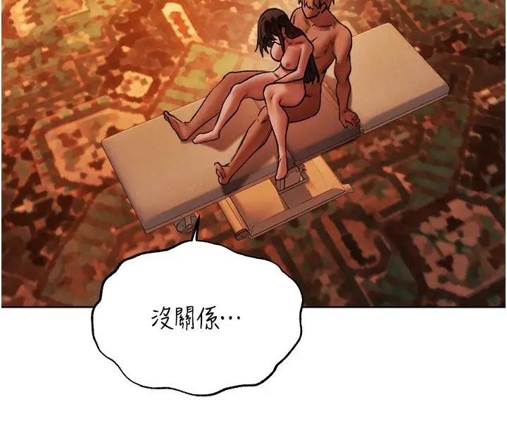 漫画《异界猎妻人》第88话第127张图