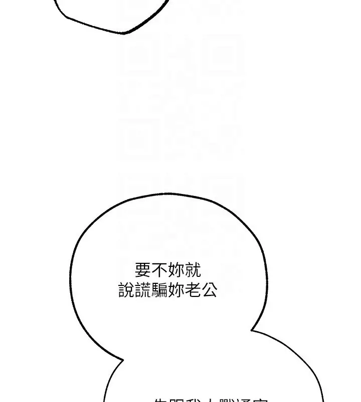 漫画《异界猎妻人》第88话第130张图