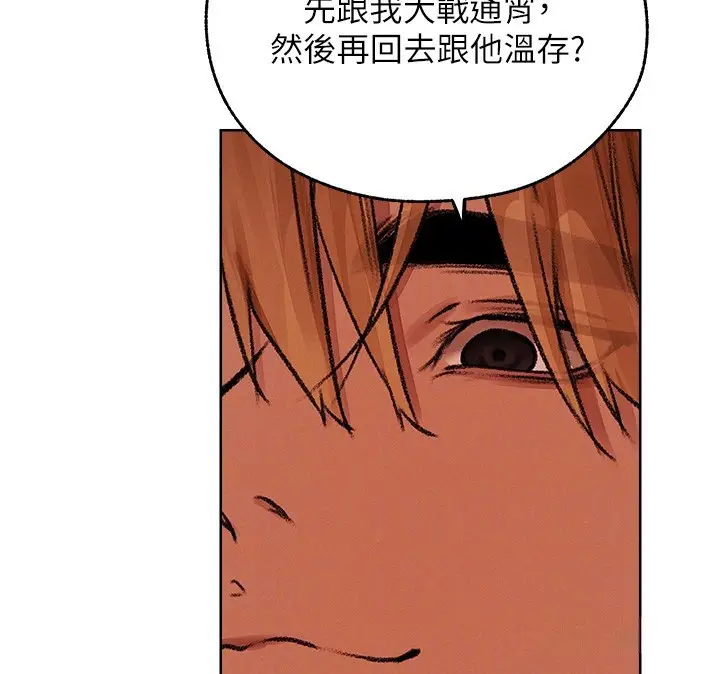 漫画《异界猎妻人》第88话第131张图