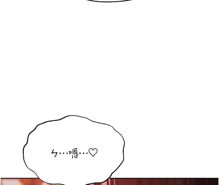 漫画《异界猎妻人》第88话第138张图