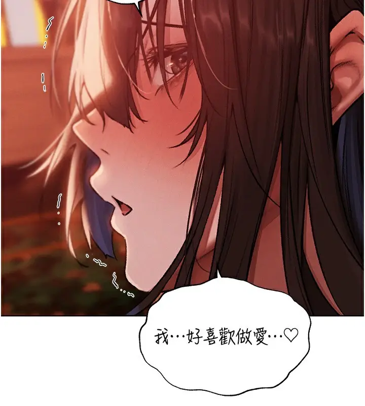 漫画《异界猎妻人》第88话第139张图