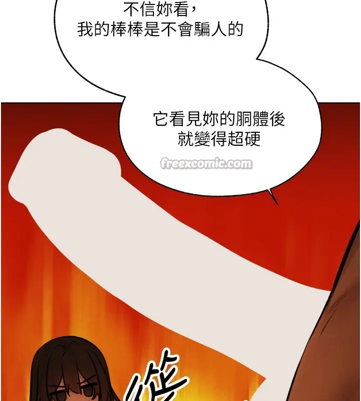 漫画《异界猎妻人》第88话第14张图