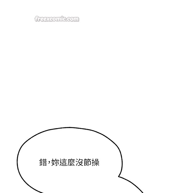 漫画《异界猎妻人》第88话第140张图