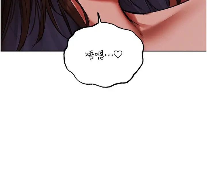 漫画《异界猎妻人》第88话第142张图