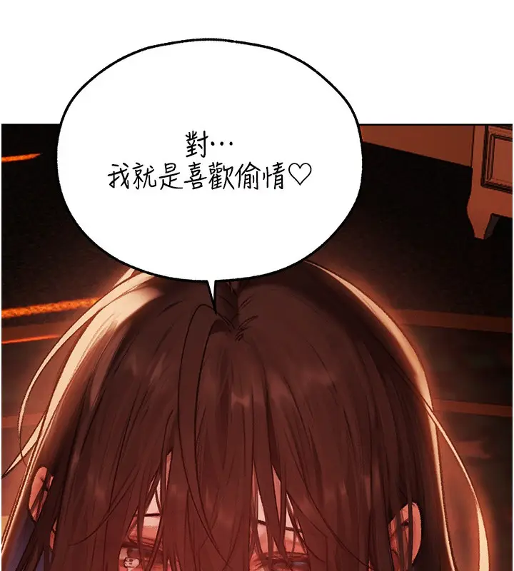 漫画《异界猎妻人》第88话第143张图