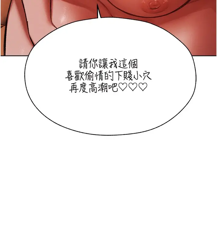 漫画《异界猎妻人》第88话第145张图