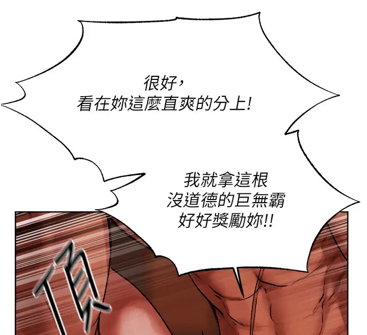 漫画《异界猎妻人》第88话第146张图