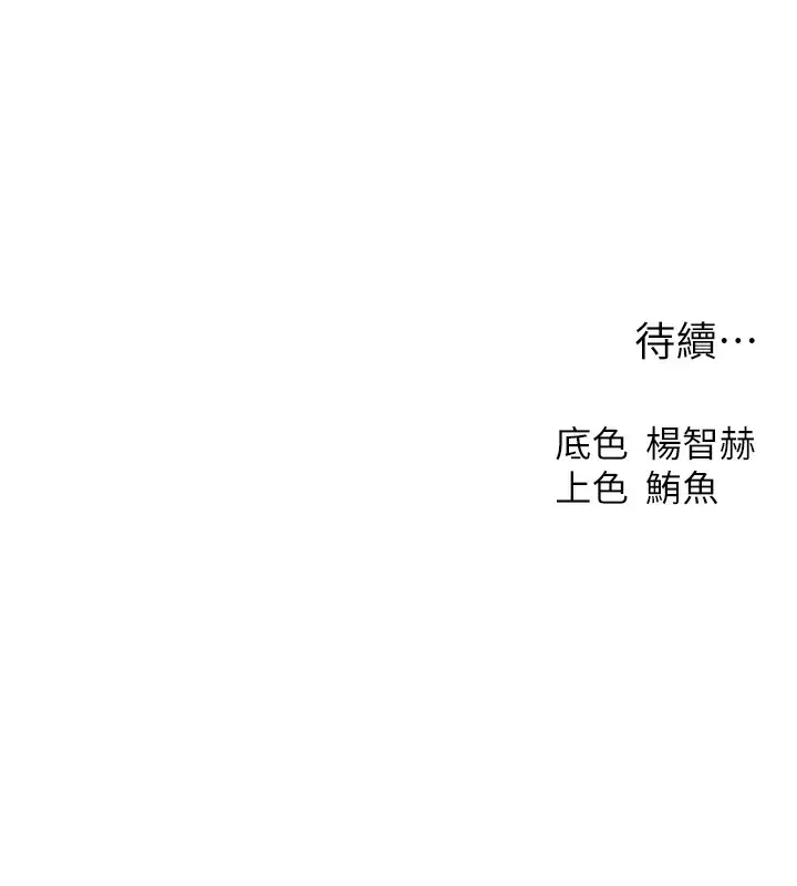 漫画《异界猎妻人》第88话第159张图
