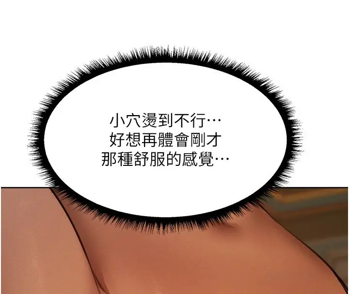 漫画《异界猎妻人》第88话第16张图