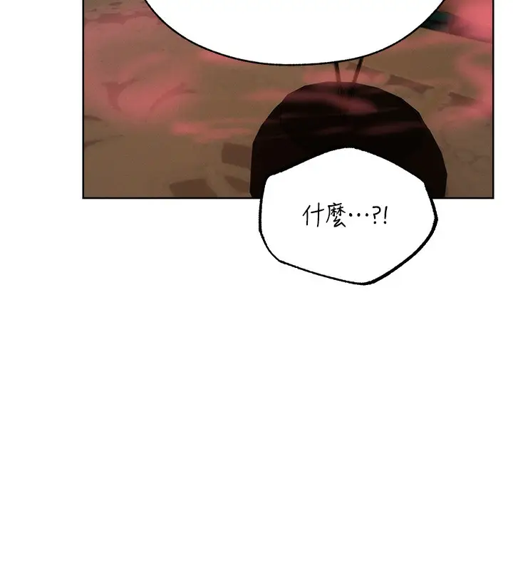 漫画《异界猎妻人》第88话第19张图
