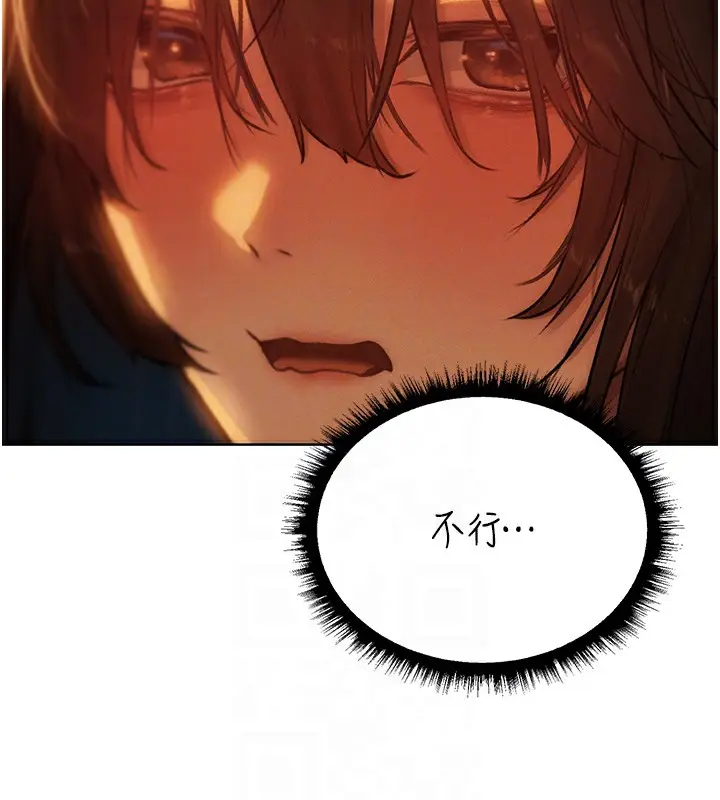 漫画《异界猎妻人》第88话第21张图