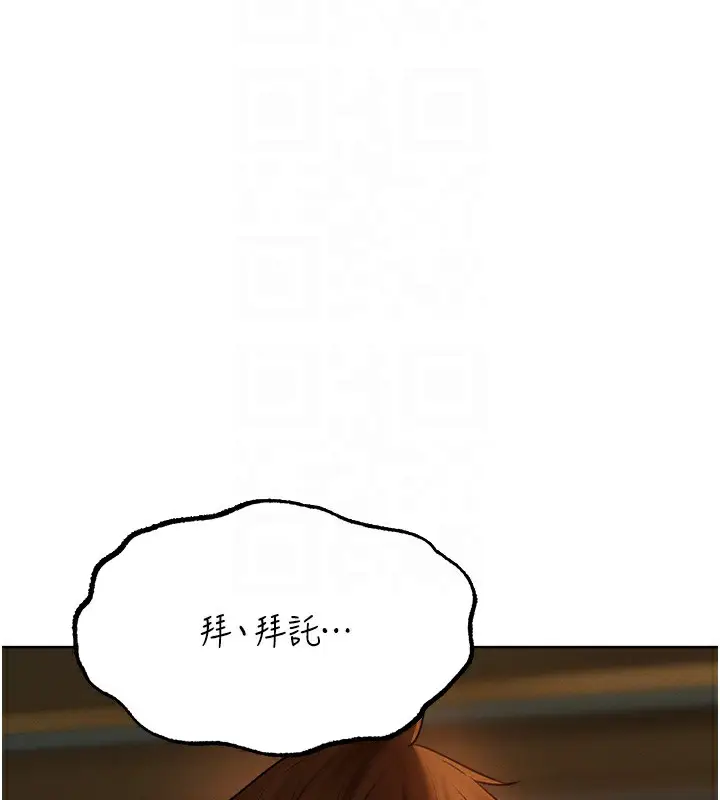 漫画《异界猎妻人》第88话第23张图