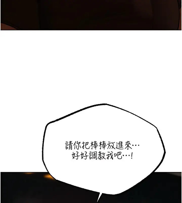 漫画《异界猎妻人》第88话第25张图