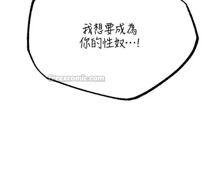 漫画《异界猎妻人》第88话第28张图