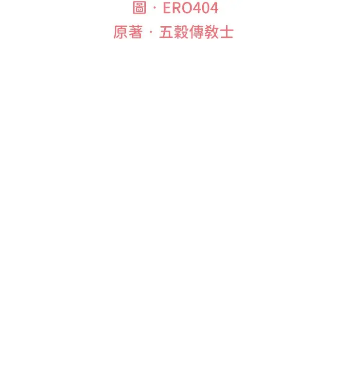 漫画《异界猎妻人》第88话第31张图