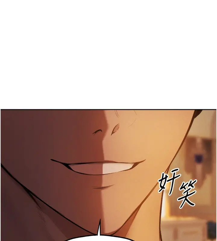 漫画《异界猎妻人》第88话第33张图