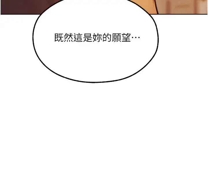 漫画《异界猎妻人》第88话第34张图