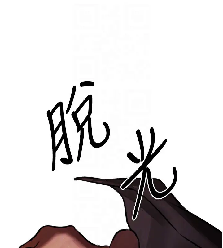 漫画《异界猎妻人》第88话第35张图
