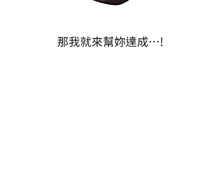 漫画《异界猎妻人》第88话第38张图