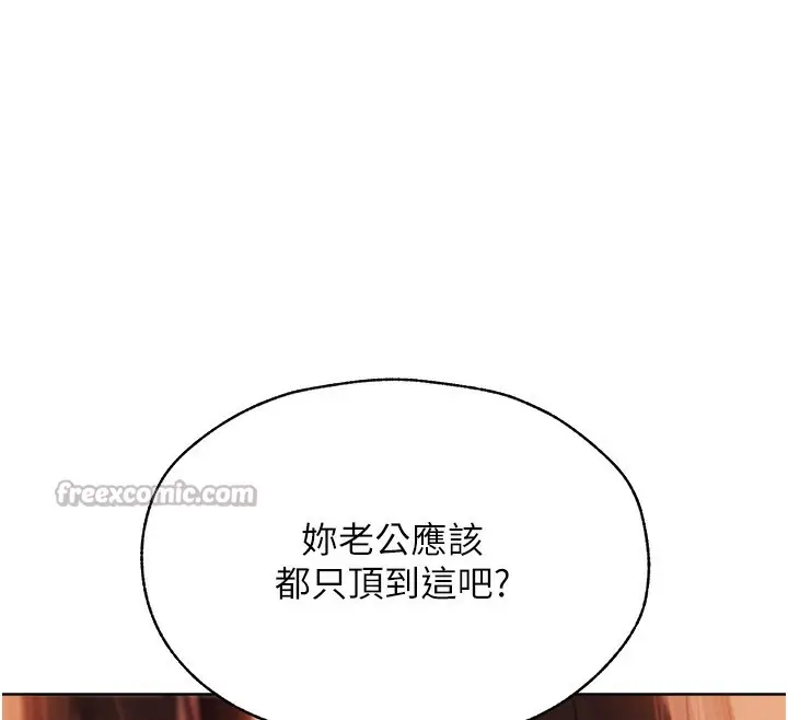 漫画《异界猎妻人》第88话第42张图