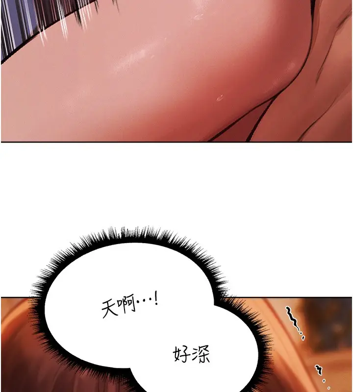 漫画《异界猎妻人》第88话第47张图