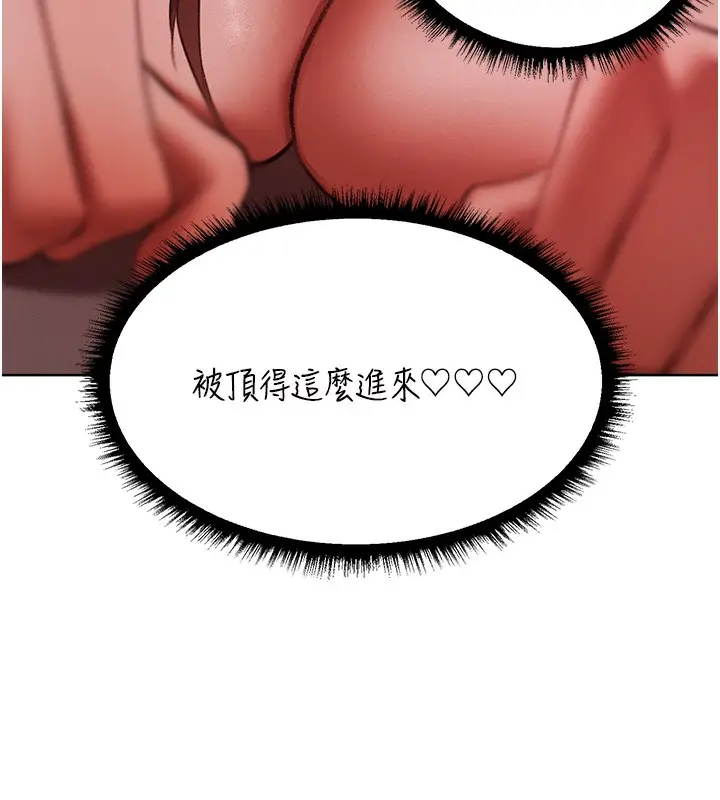 漫画《异界猎妻人》第88话第49张图