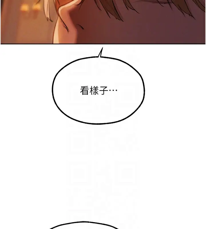 漫画《异界猎妻人》第88话第51张图