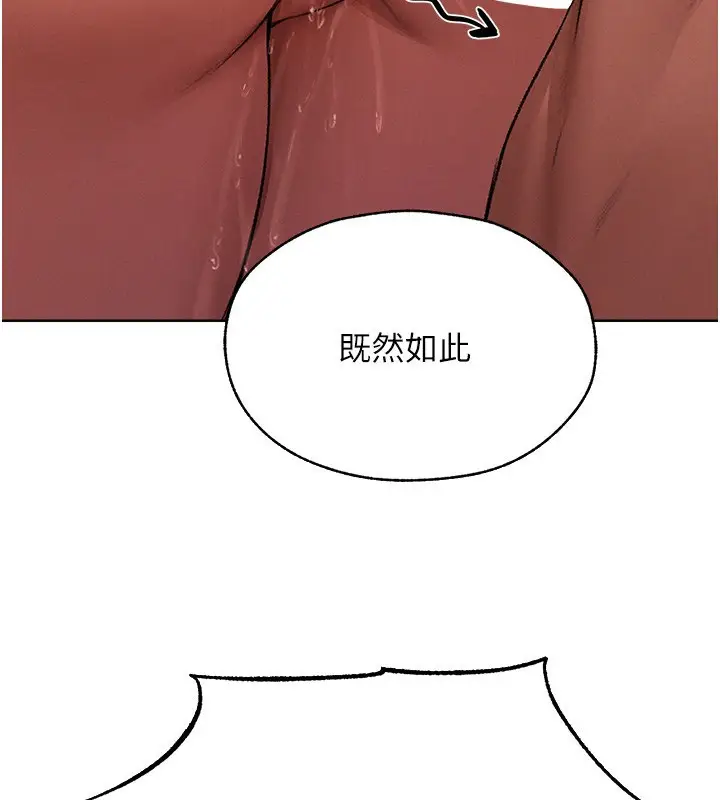 漫画《异界猎妻人》第88话第57张图