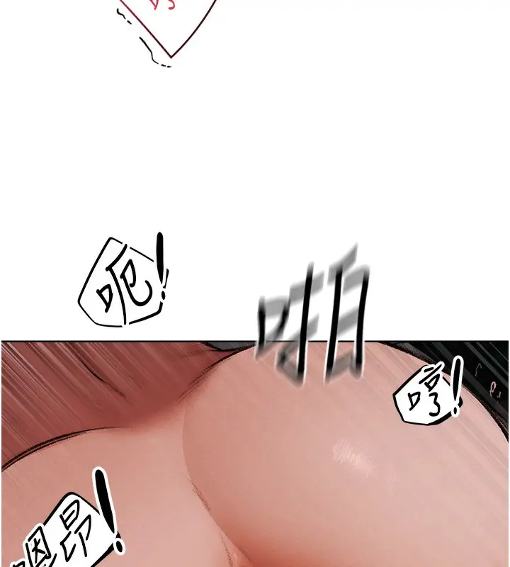 漫画《异界猎妻人》第88话第61张图