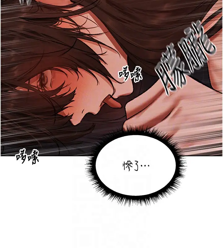 漫画《异界猎妻人》第88话第64张图