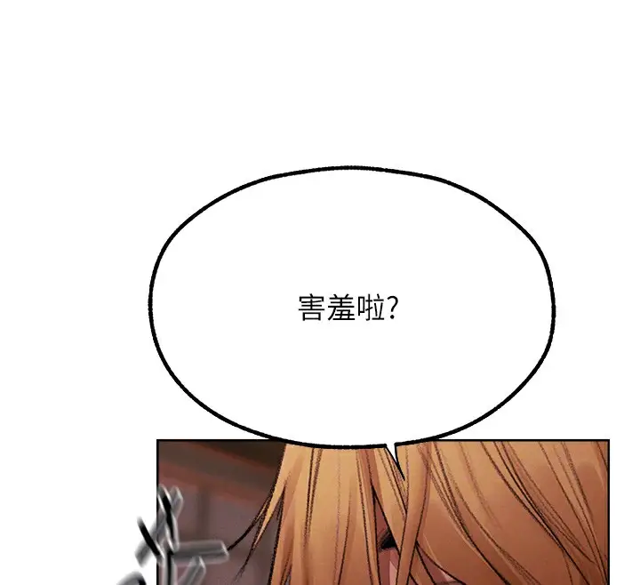 漫画《异界猎妻人》第88话第67张图