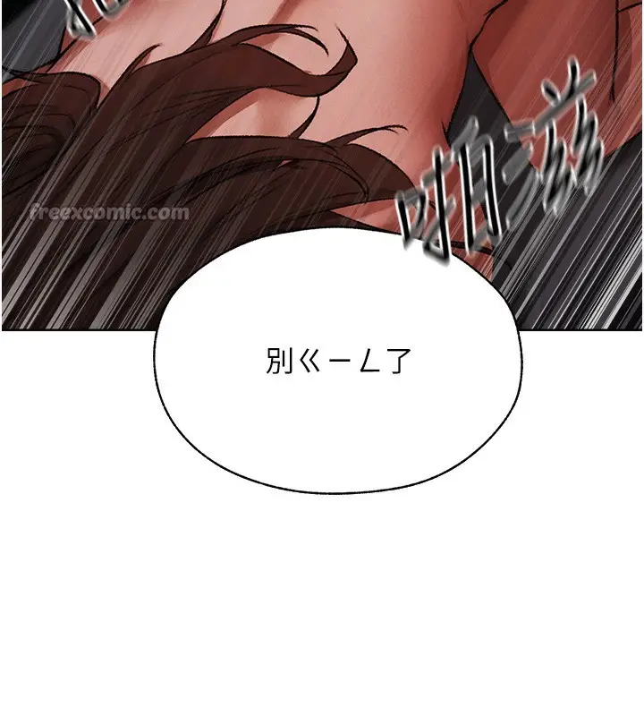 漫画《异界猎妻人》第88话第70张图