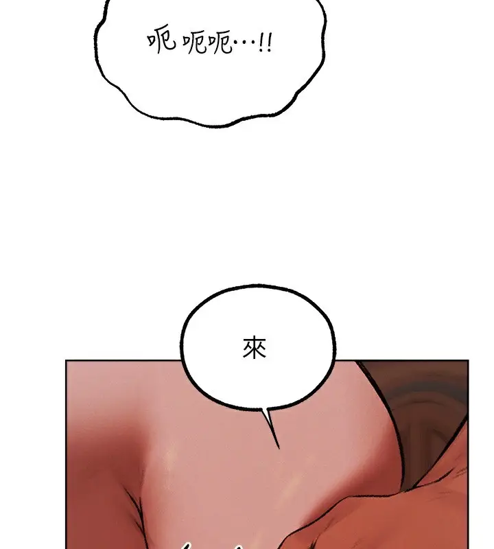 漫画《异界猎妻人》第88话第74张图