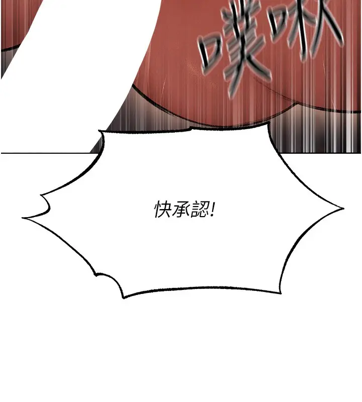 漫画《异界猎妻人》第88话第78张图