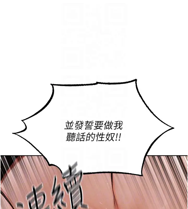 漫画《异界猎妻人》第88话第80张图