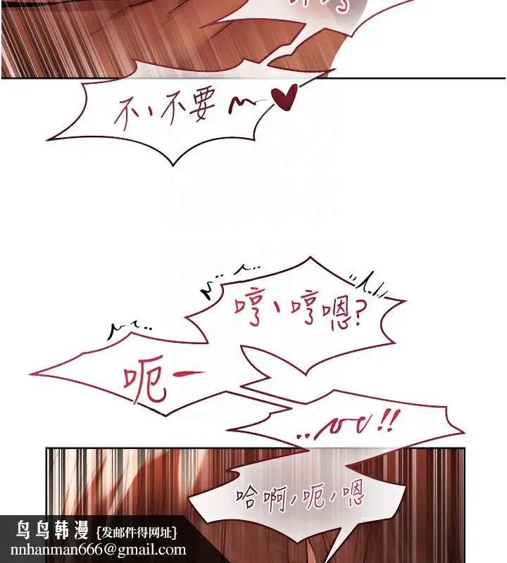 漫画《异界猎妻人》第88话第82张图