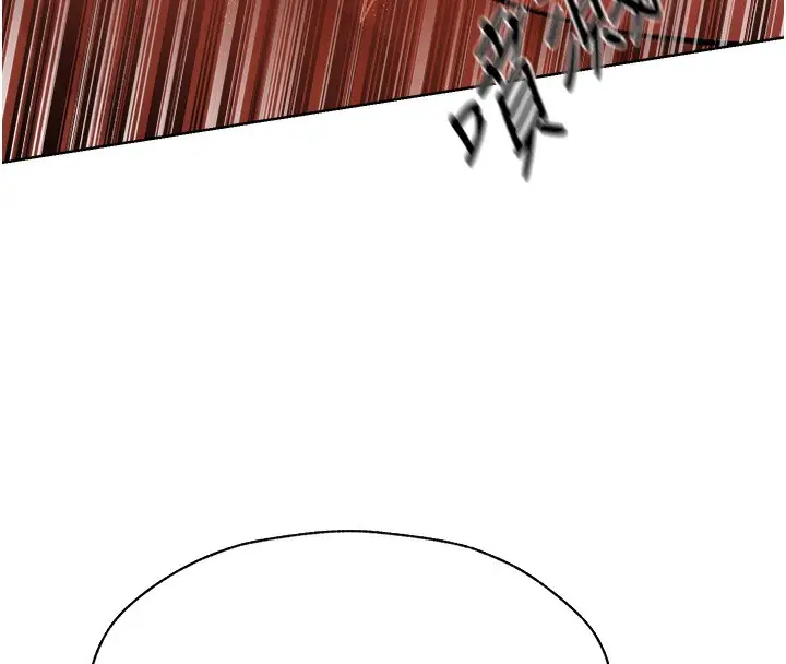 漫画《异界猎妻人》第88话第87张图