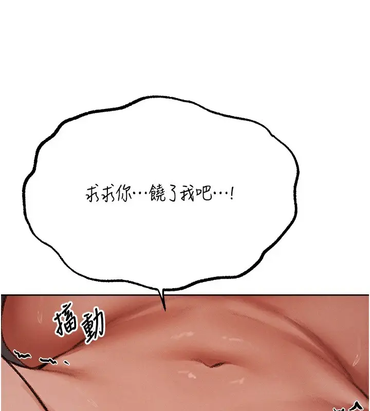 漫画《异界猎妻人》第88话第93张图