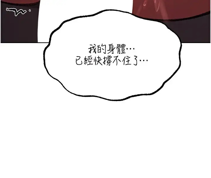 漫画《异界猎妻人》第88话第95张图