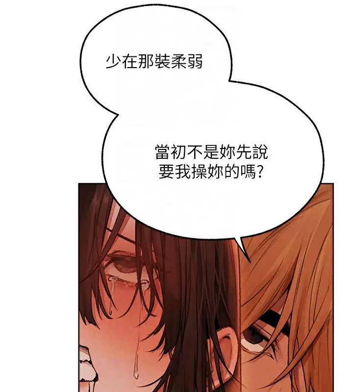 漫画《异界猎妻人》第88话第96张图
