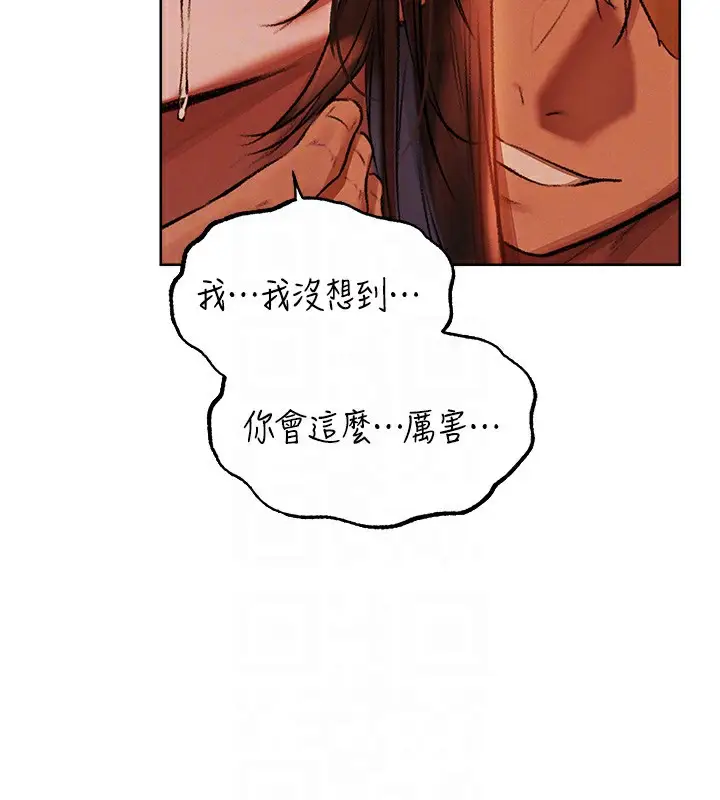 漫画《异界猎妻人》第88话第97张图