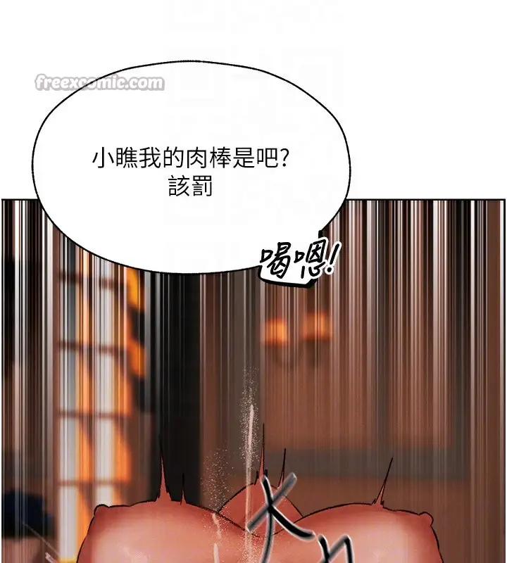 漫画《异界猎妻人》第88话第98张图