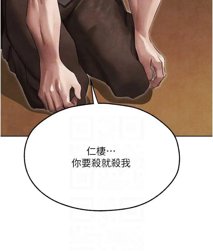 漫画《异界猎妻人》第50话第100张图