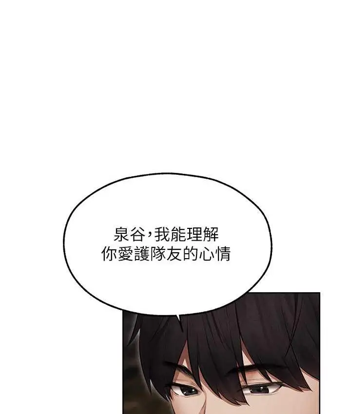 漫画《异界猎妻人》第50话第103张图
